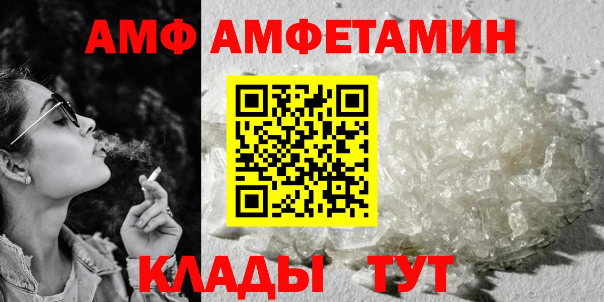 Амфетамин VHQ Кунгур