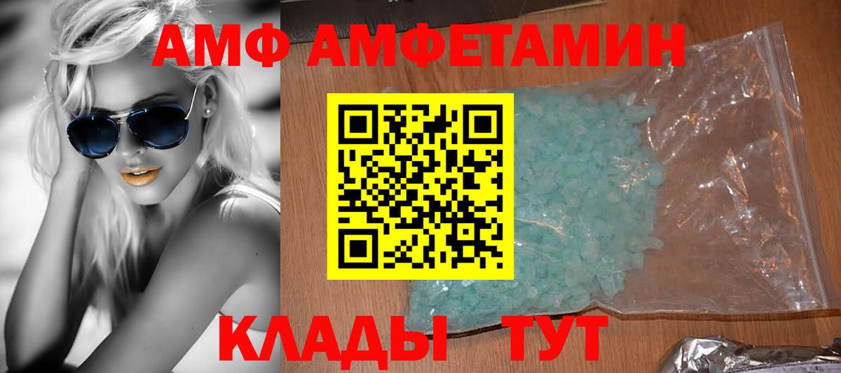 АМФЕТАМИН Розовый  Amphetamine  Amphetamine  блэк спрут как зайти  Кунгур  Вход с VPN 