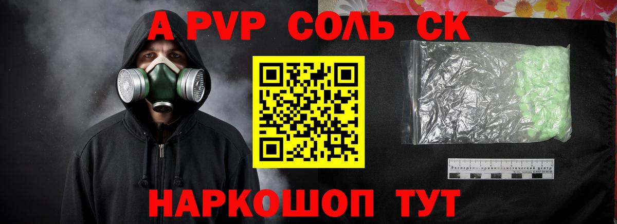 APVP Crystall Кунгур