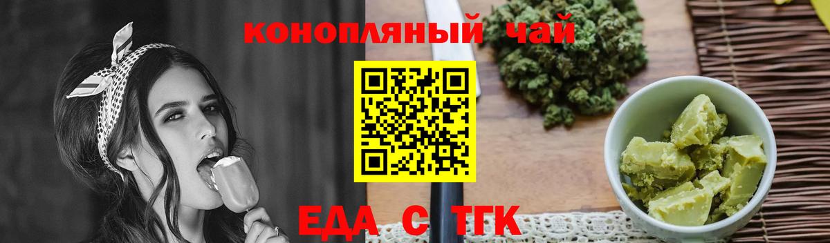 Кунгур  Cannafood конопля  Вход с VPN 