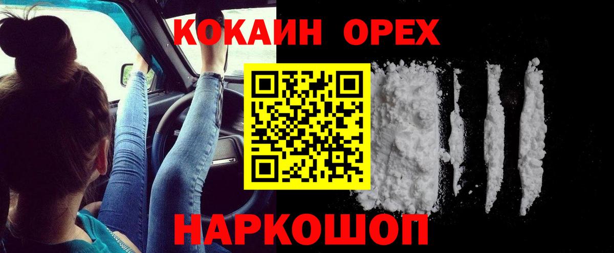 Cocaine Боливия  КОКАИН Колумбийский  Кунгур  Вход с VPN 