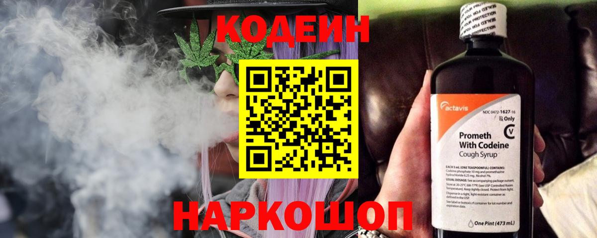 Кодеин напиток Lean (лин)  купить наркоту  Кунгур  Кодеин напиток Lean (лин)  Вход с VPN 