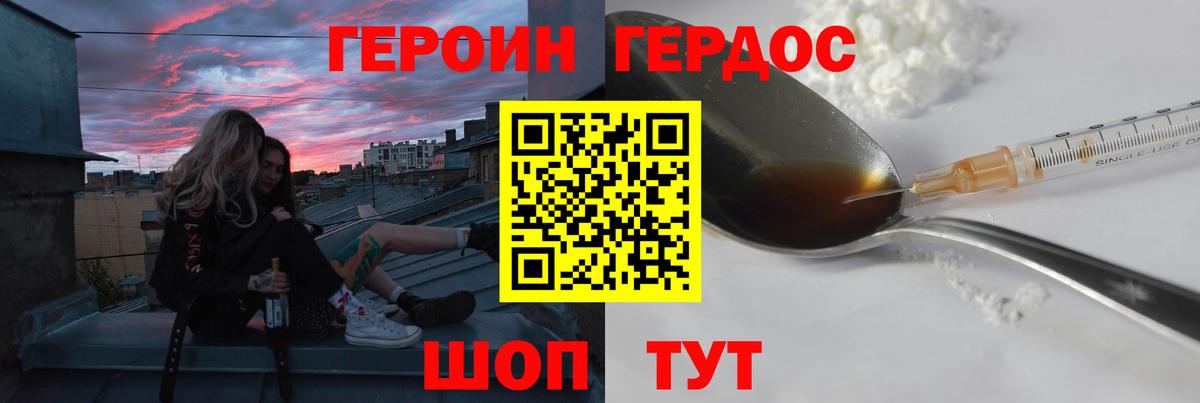 Кунгур  ГЕРОИН герыч  Вход с VPN 