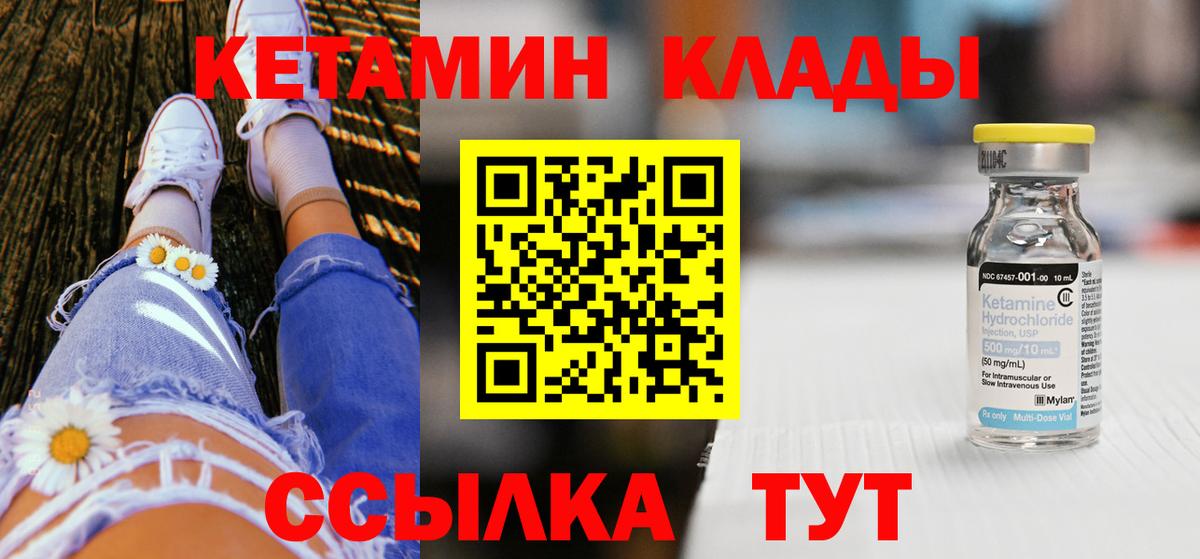 Кунгур  Кетамин VHQ  Вход с VPN  Кетамин ketamine 