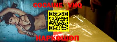 COCAINE Ипатово