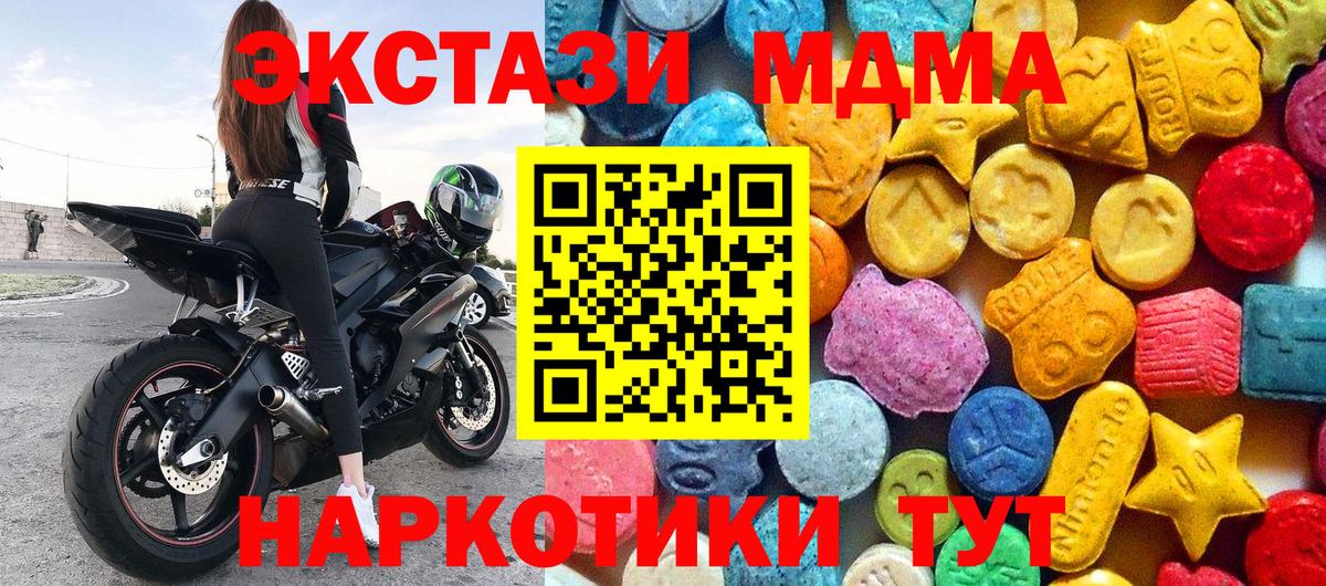 МДМА Molly Кунгур