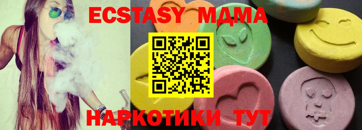 МДМА молли  Вход с VPN  МДМА  MDMA Molly  Кунгур 