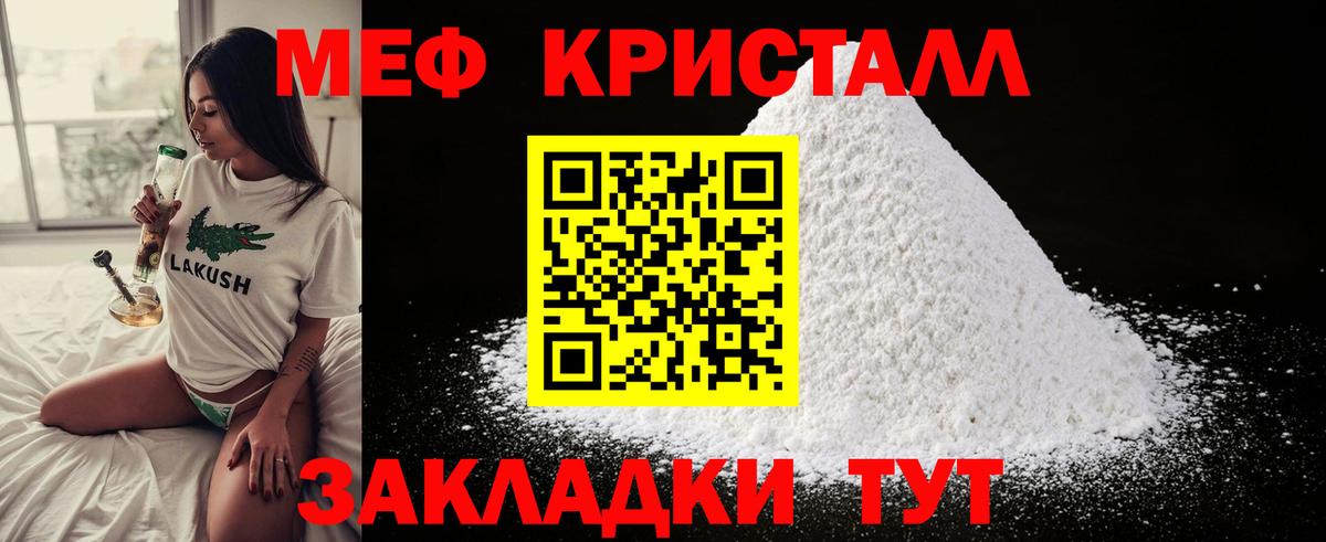 Меф 4 MMC  МЕФ  Вход с VPN  Кунгур  МЕФ VHQ 