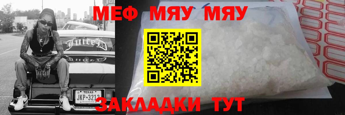 Меф  Кунгур