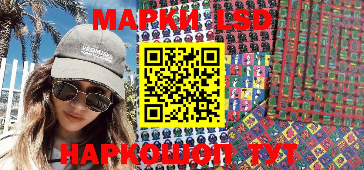 Наркотические марки 1,5мг Кунгур