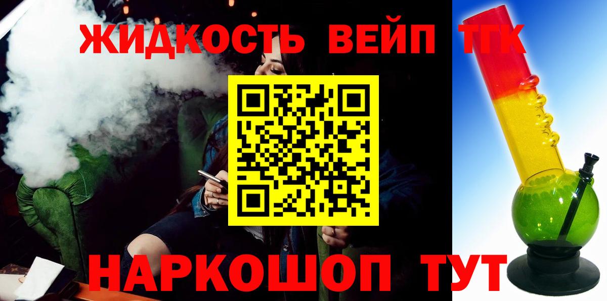 Кунгур  ТГК THC oil  Вход с VPN 